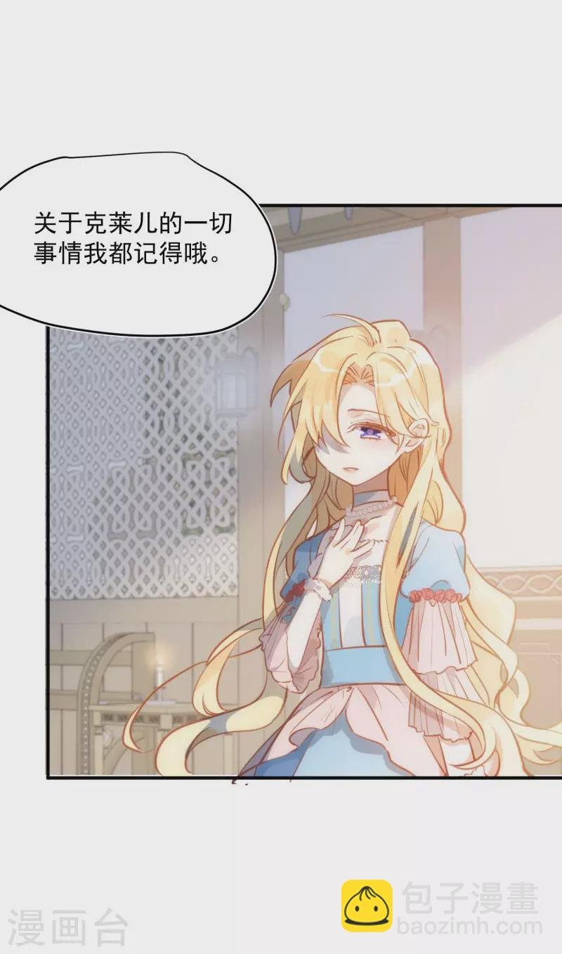 第66话 吓到你了吗