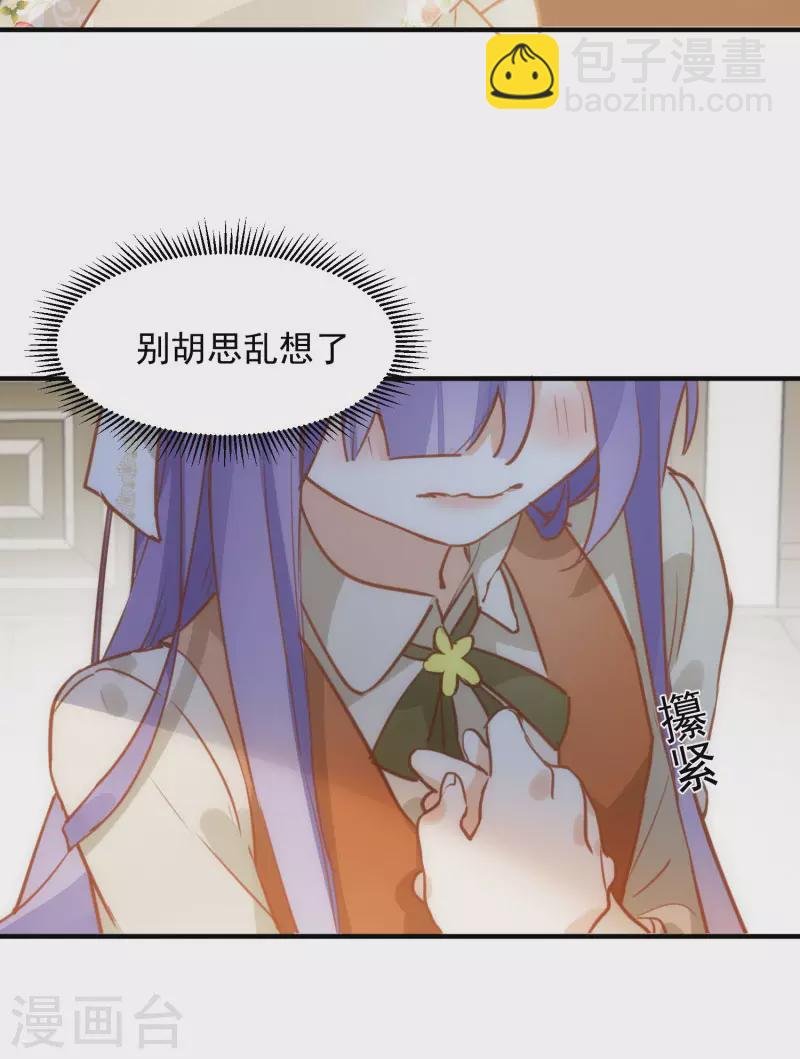 第66话 吓到你了吗