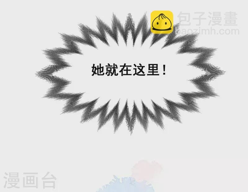 第66话 吓到你了吗