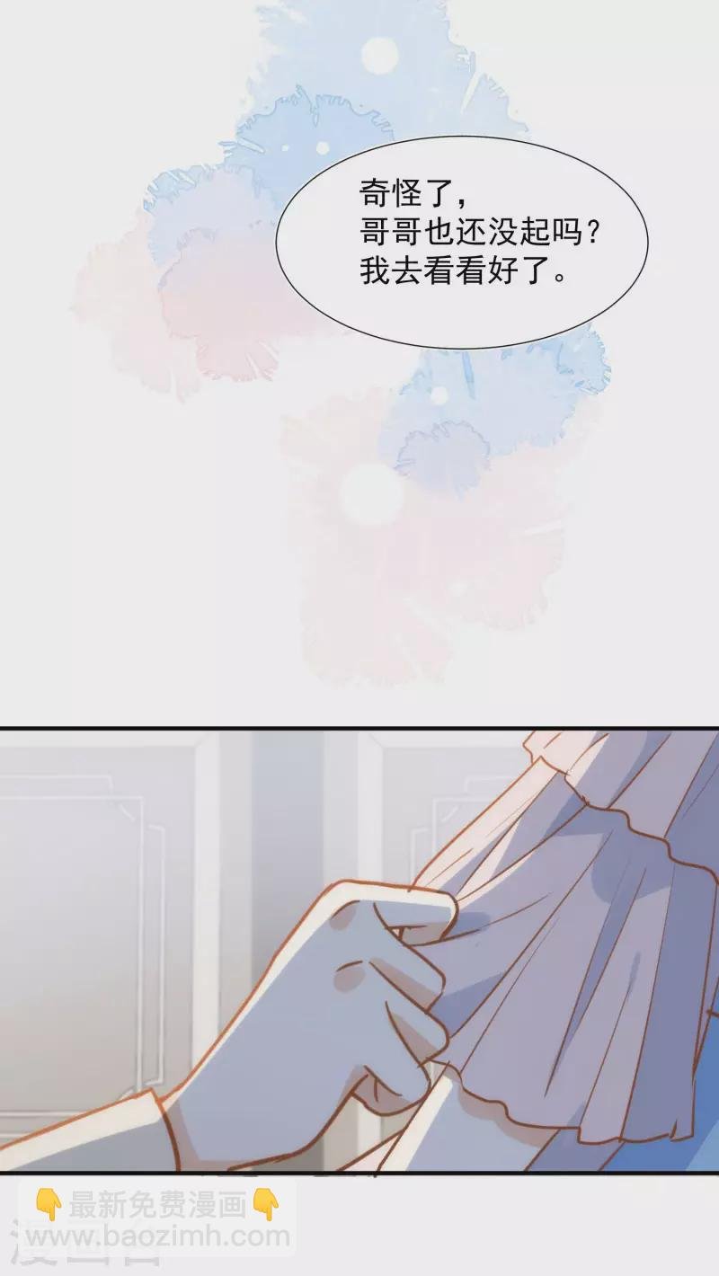 第66话 吓到你了吗