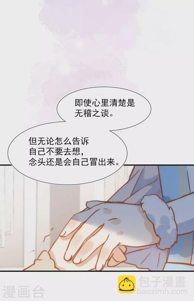 第66话 吓到你了吗
