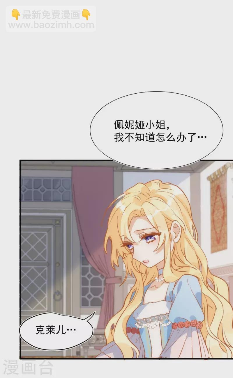 第66话 吓到你了吗
