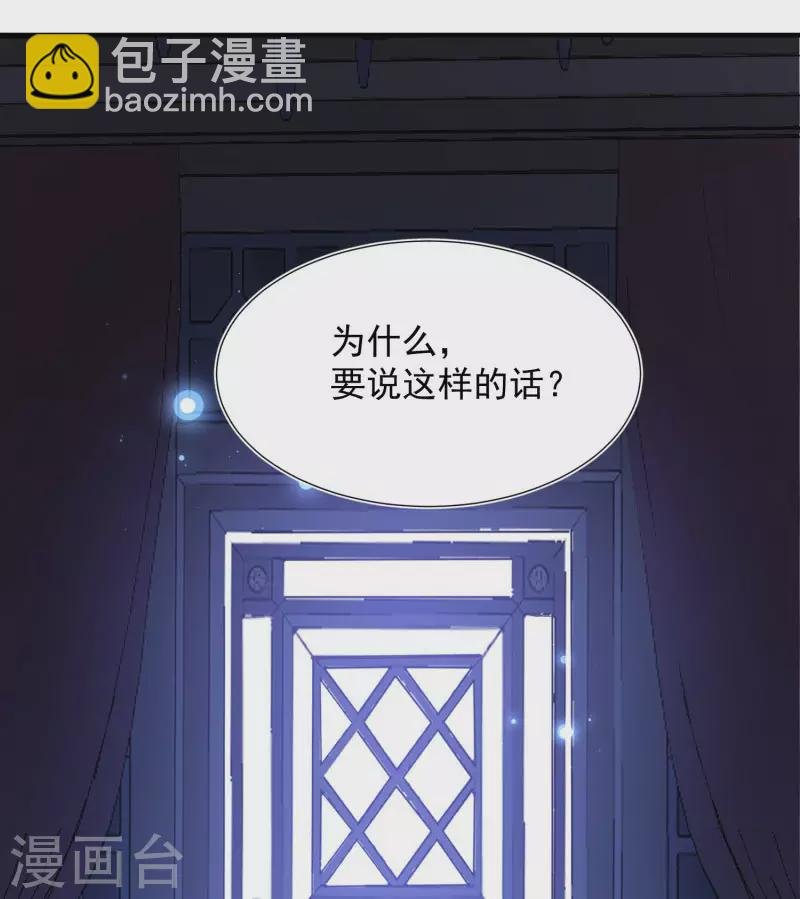 第66话 吓到你了吗