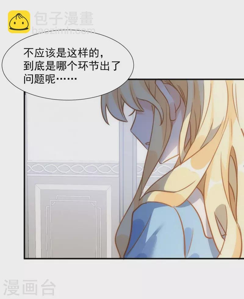 第66话 吓到你了吗