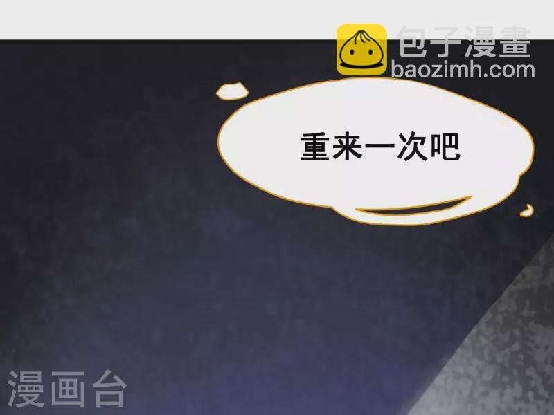 第66话 吓到你了吗