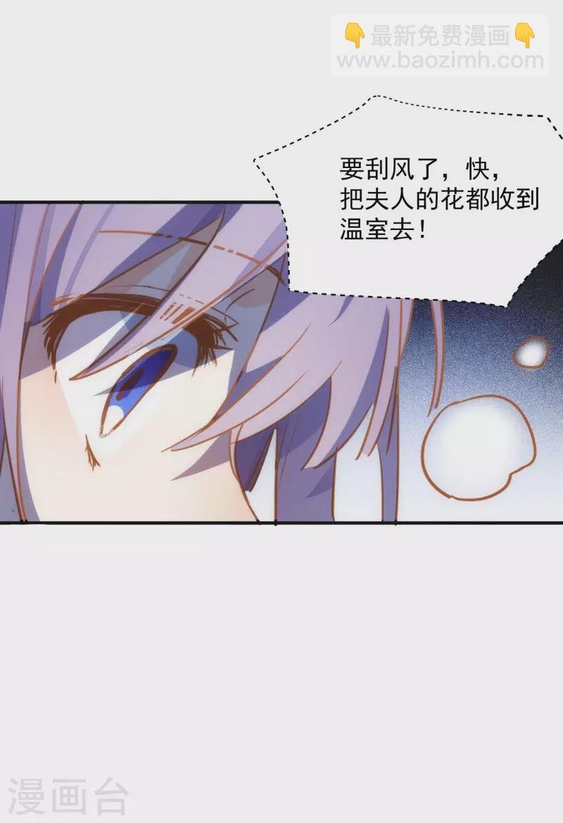 第66话 吓到你了吗