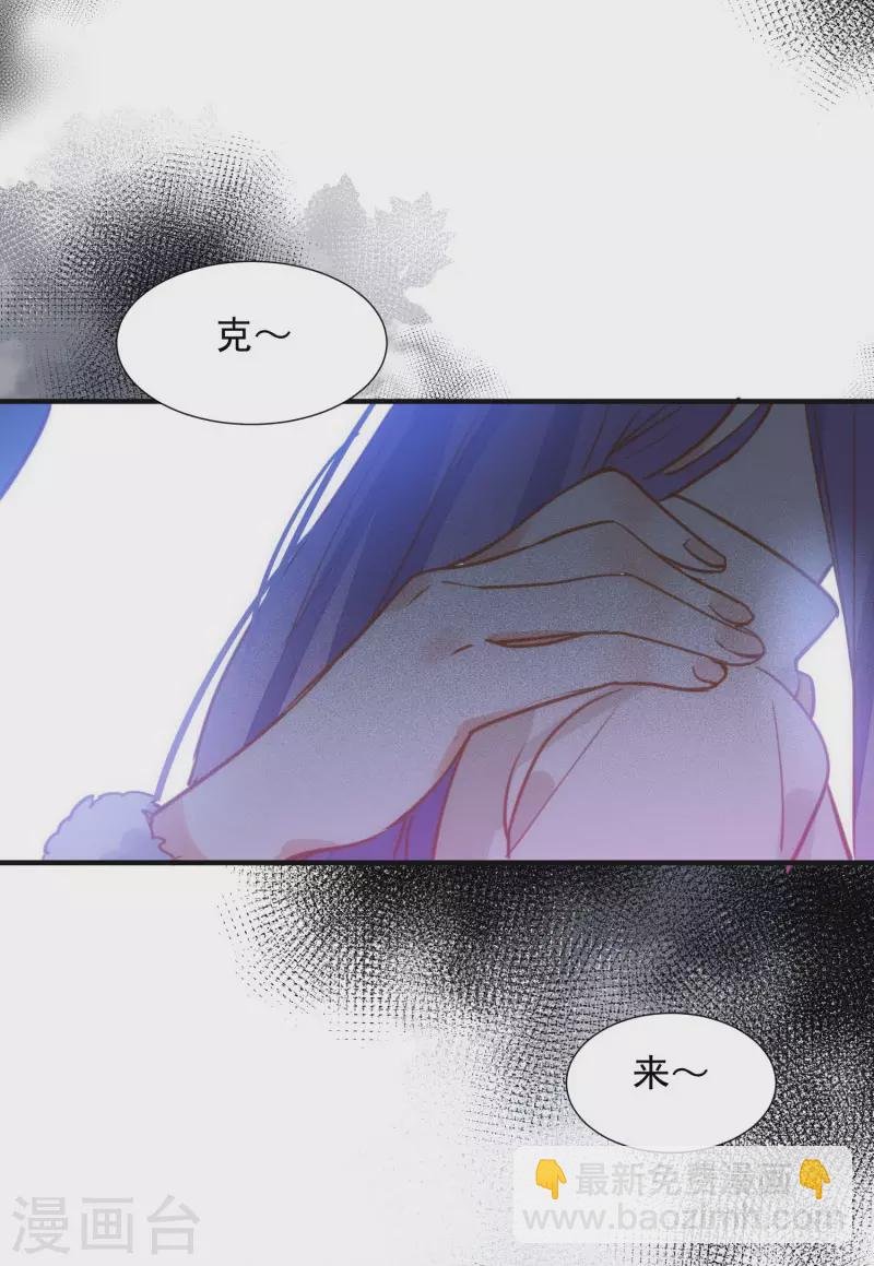 第66话 吓到你了吗