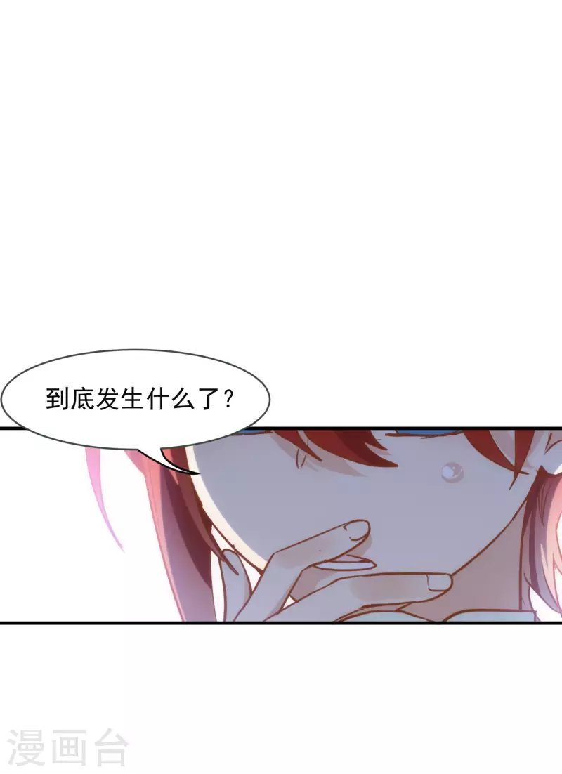 第67话 请救救她