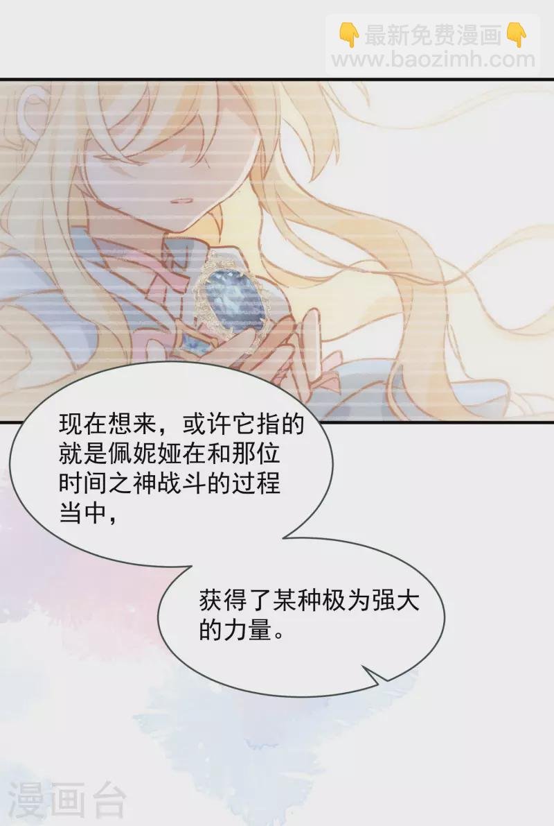 第67话 请救救她