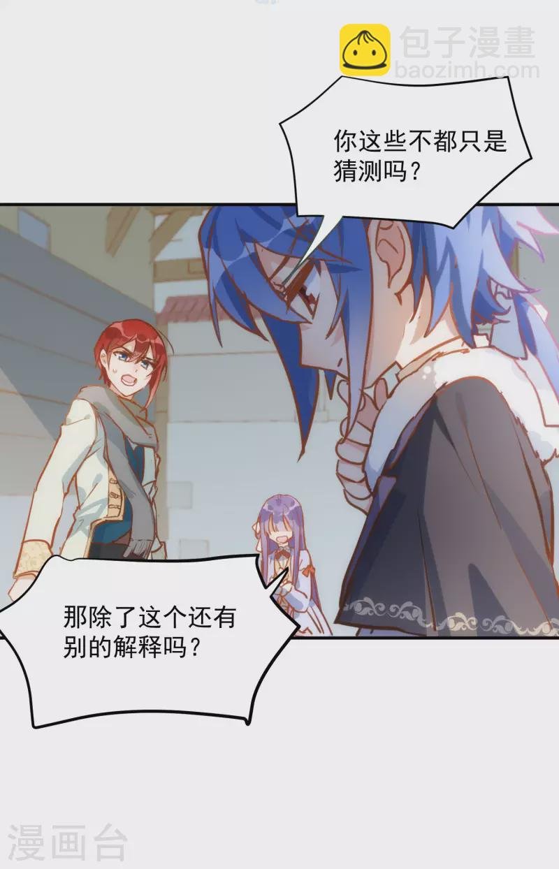 第67话 请救救她