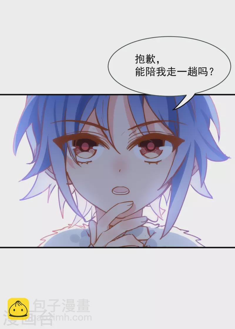 第67话 请救救她