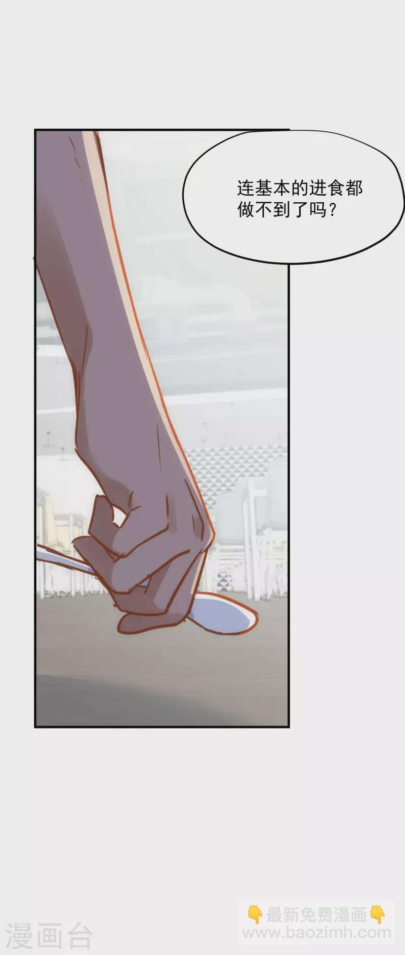 第67话 请救救她