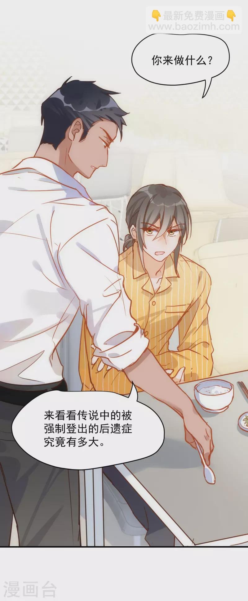 第67话 请救救她