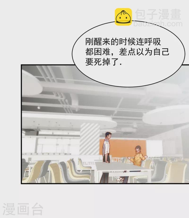 第67话 请救救她