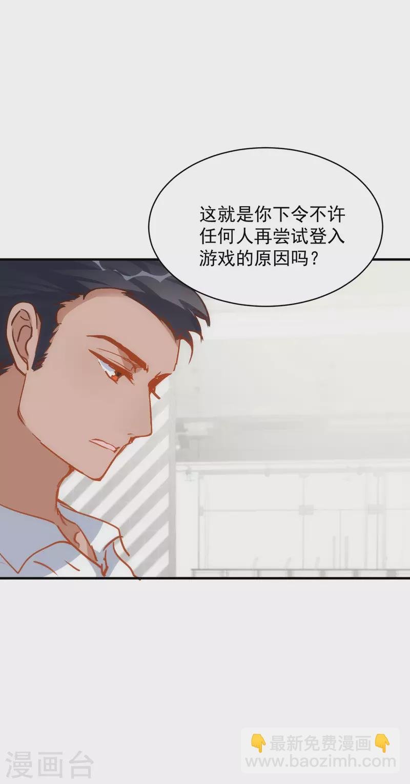 第67话 请救救她