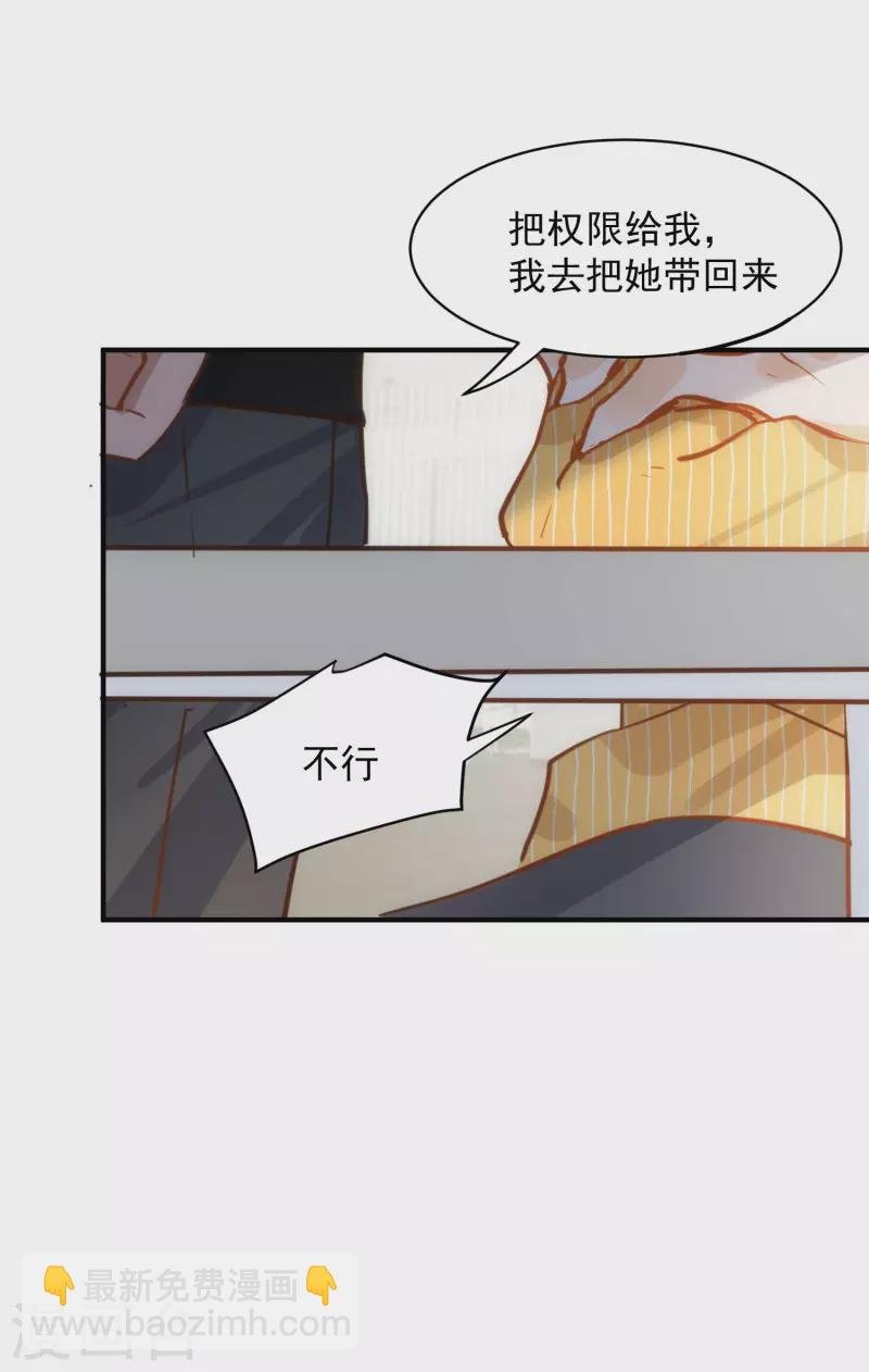 第67话 请救救她