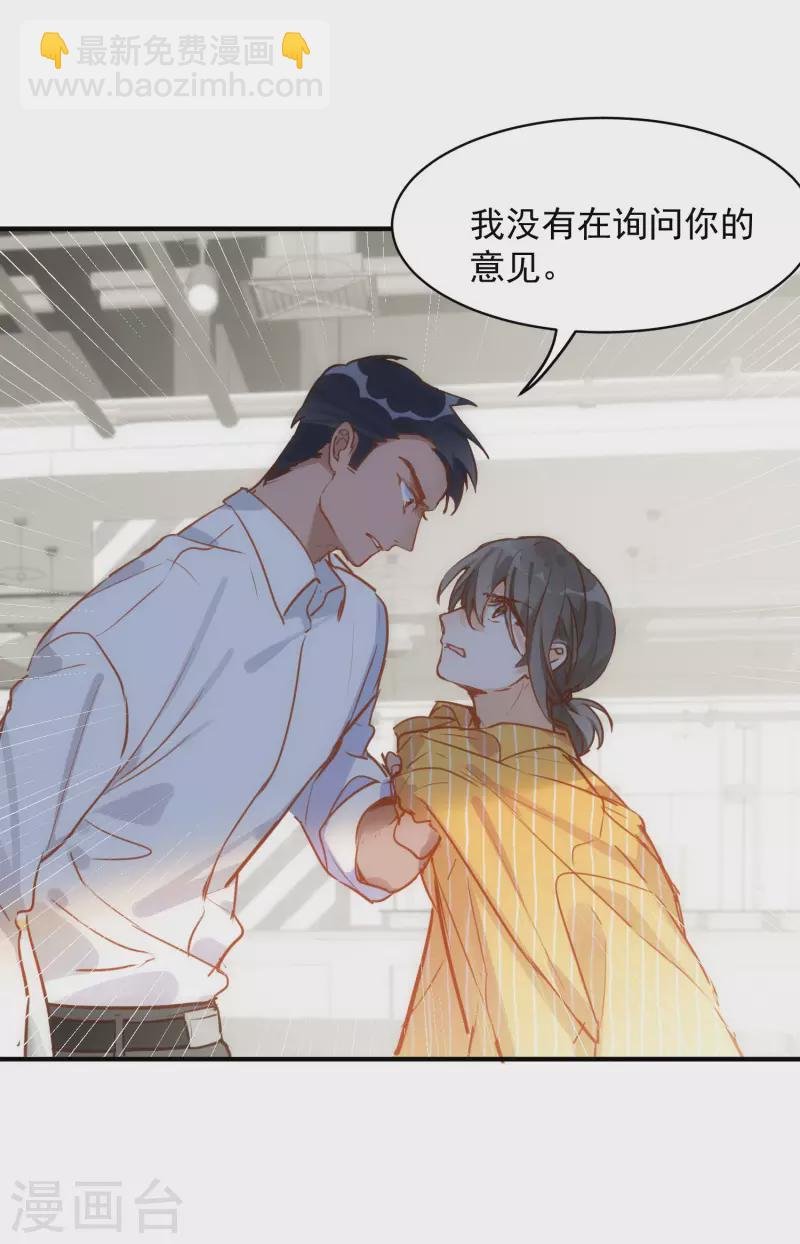 第67话 请救救她