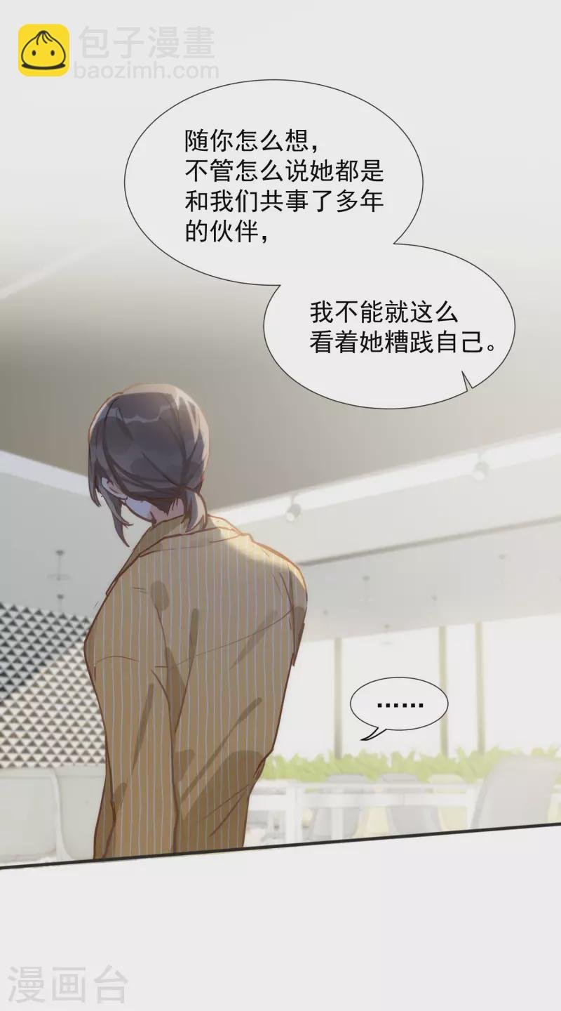 第67话 请救救她