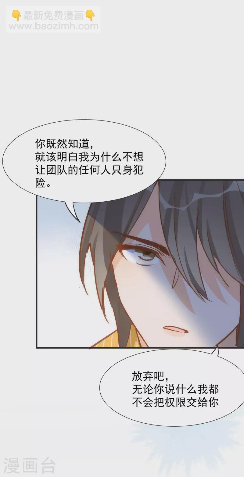 第67话 请救救她