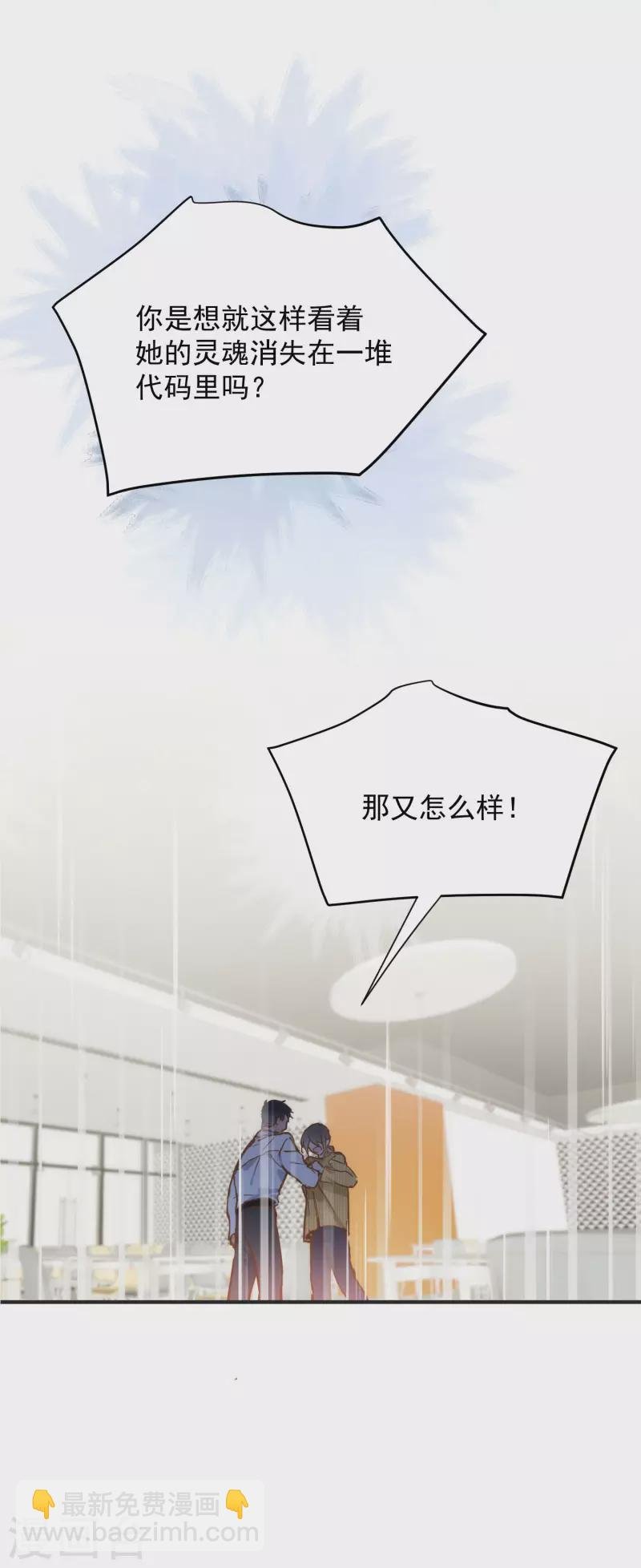 第67话 请救救她