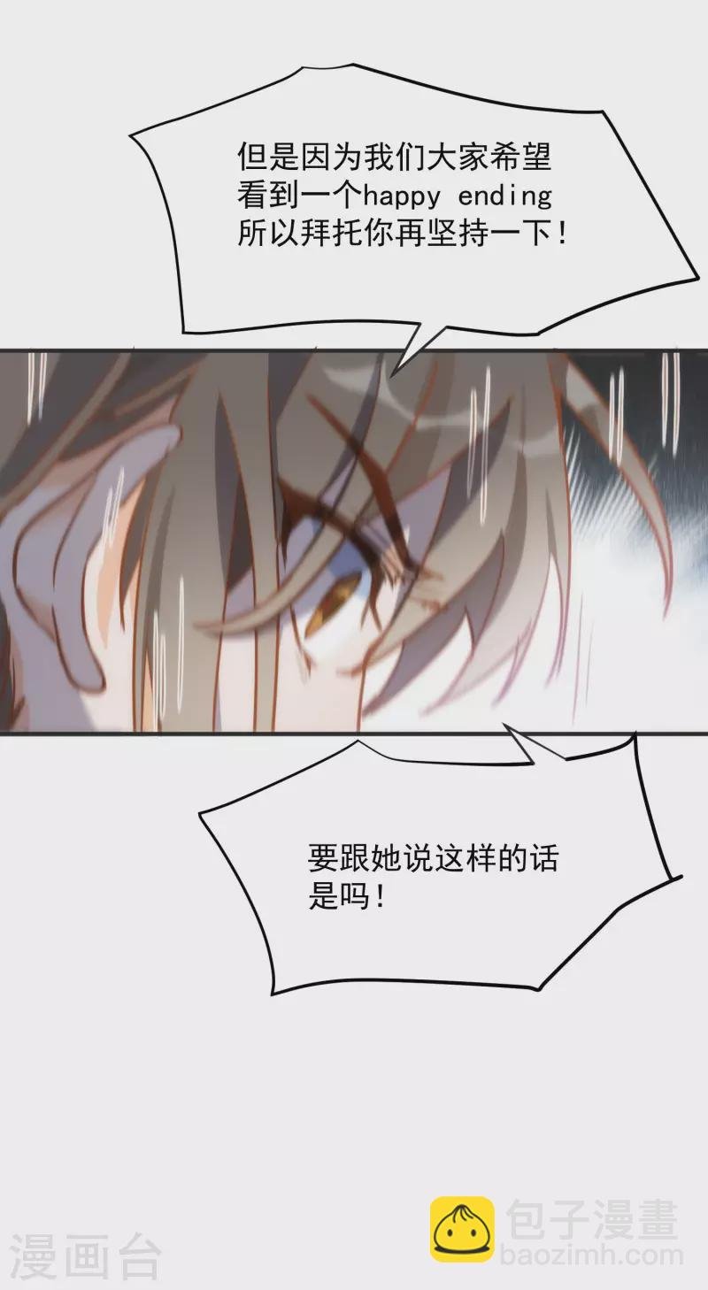 第67话 请救救她