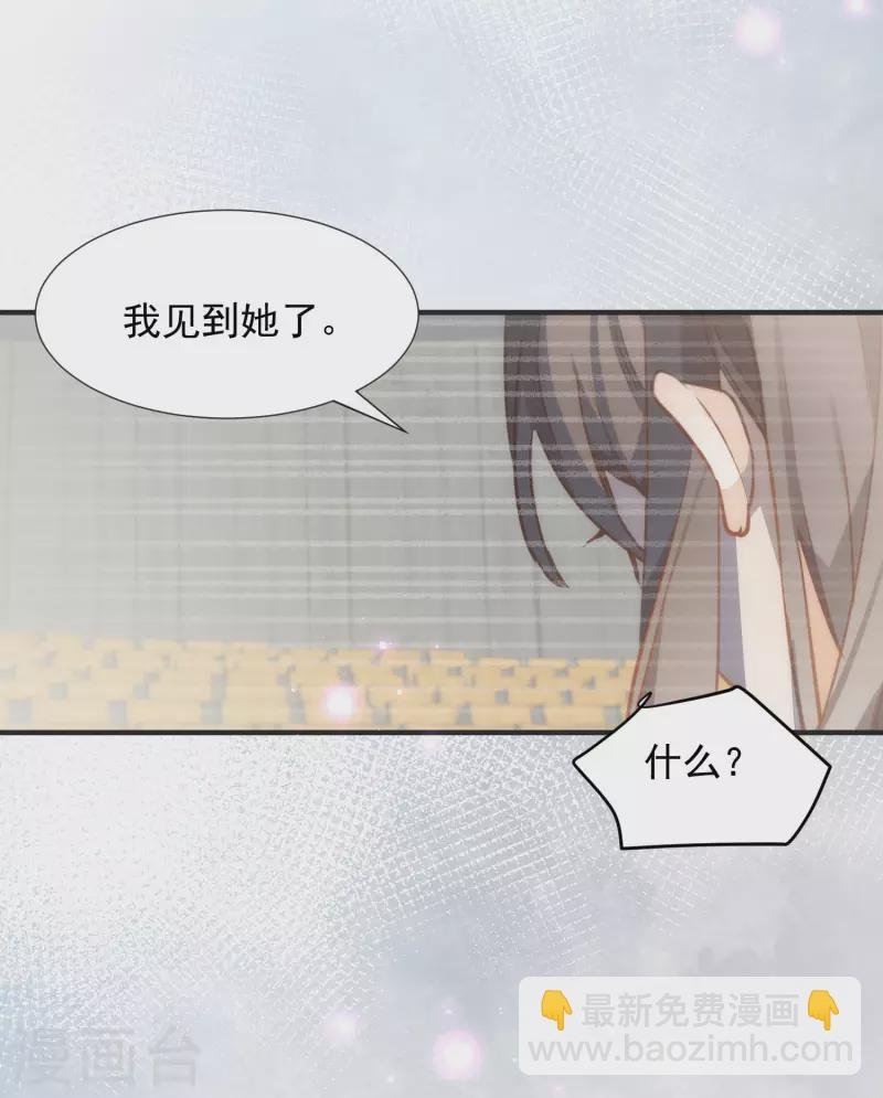 第67话 请救救她