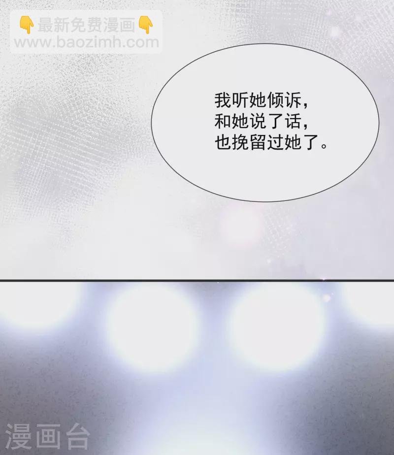 第67话 请救救她
