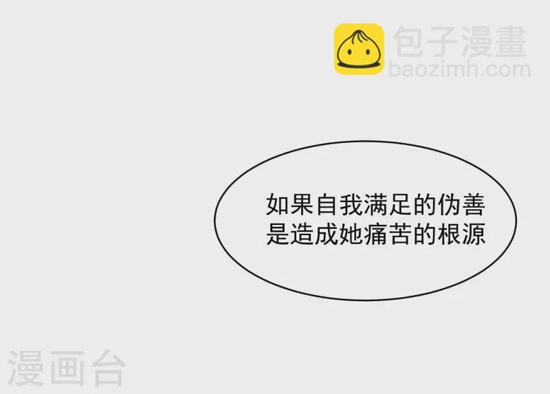 第67话 请救救她