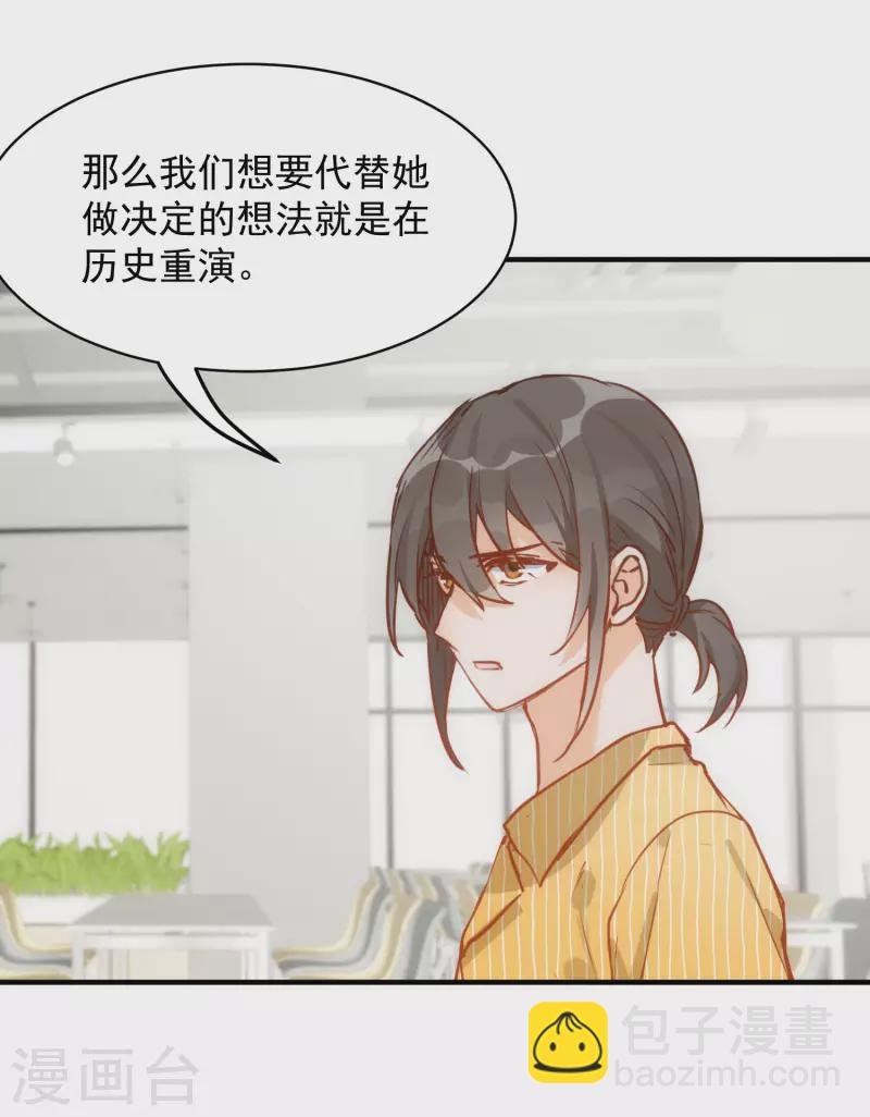 第67话 请救救她