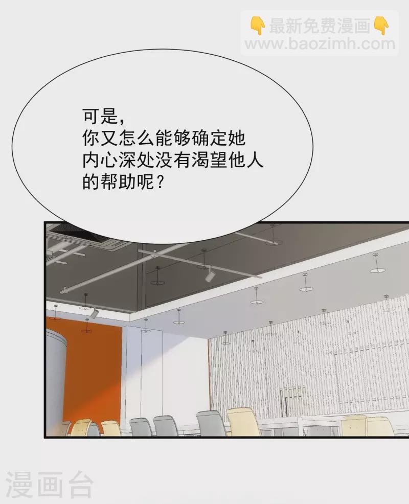 第67话 请救救她