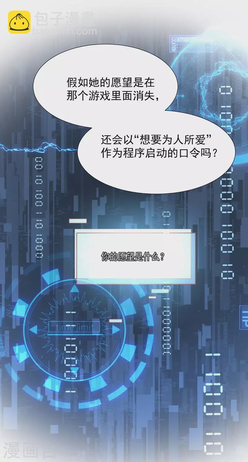 第67话 请救救她