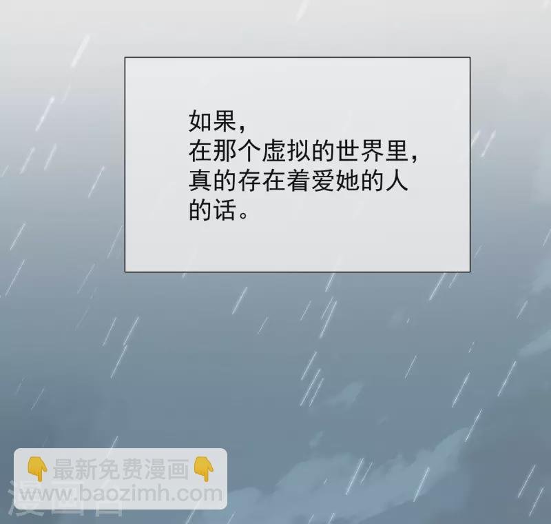 第67话 请救救她