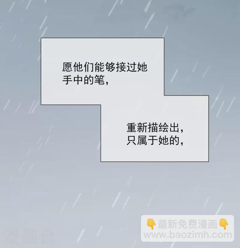 第67话 请救救她