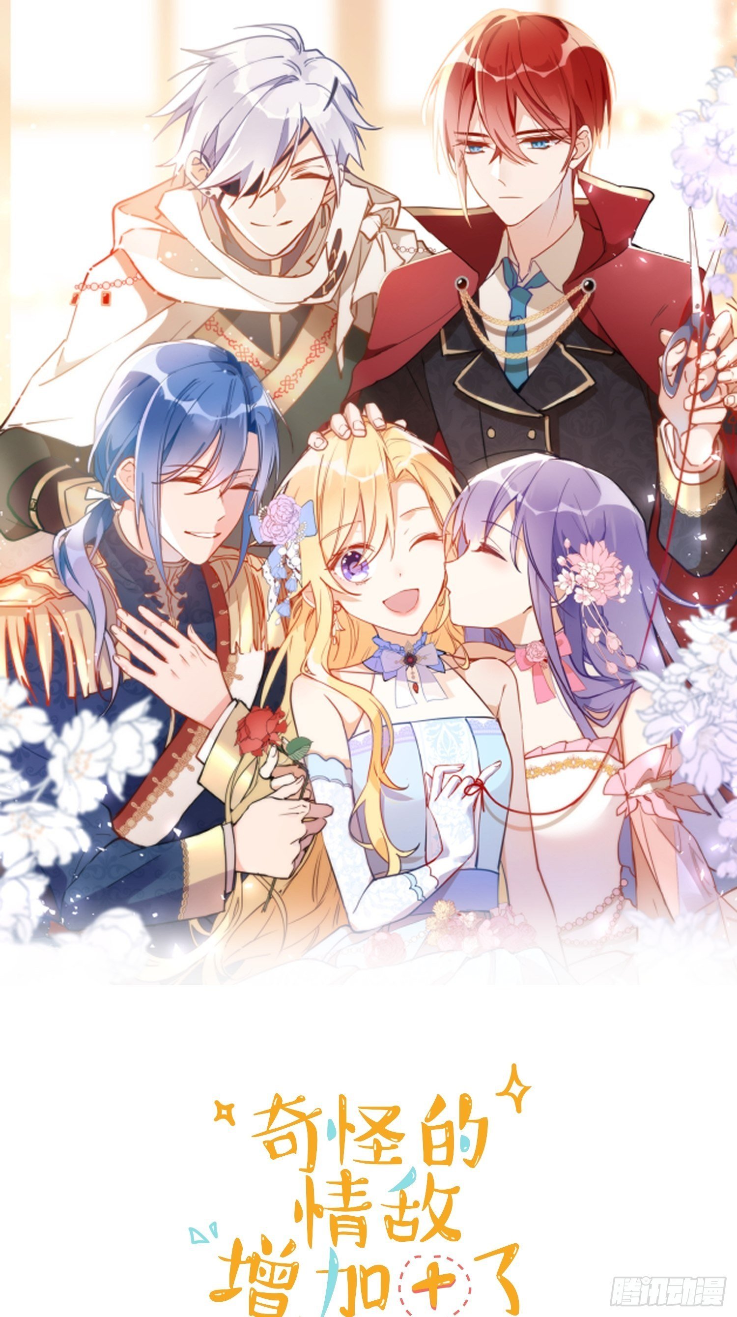 第5话 这一次一定要拯救她