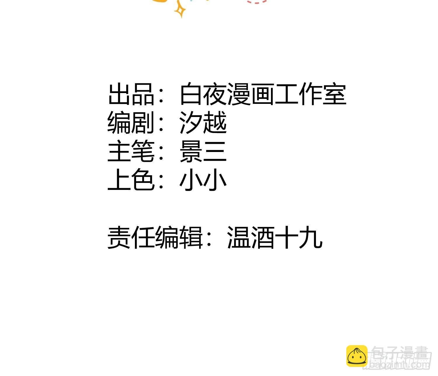 第5话 这一次一定要拯救她