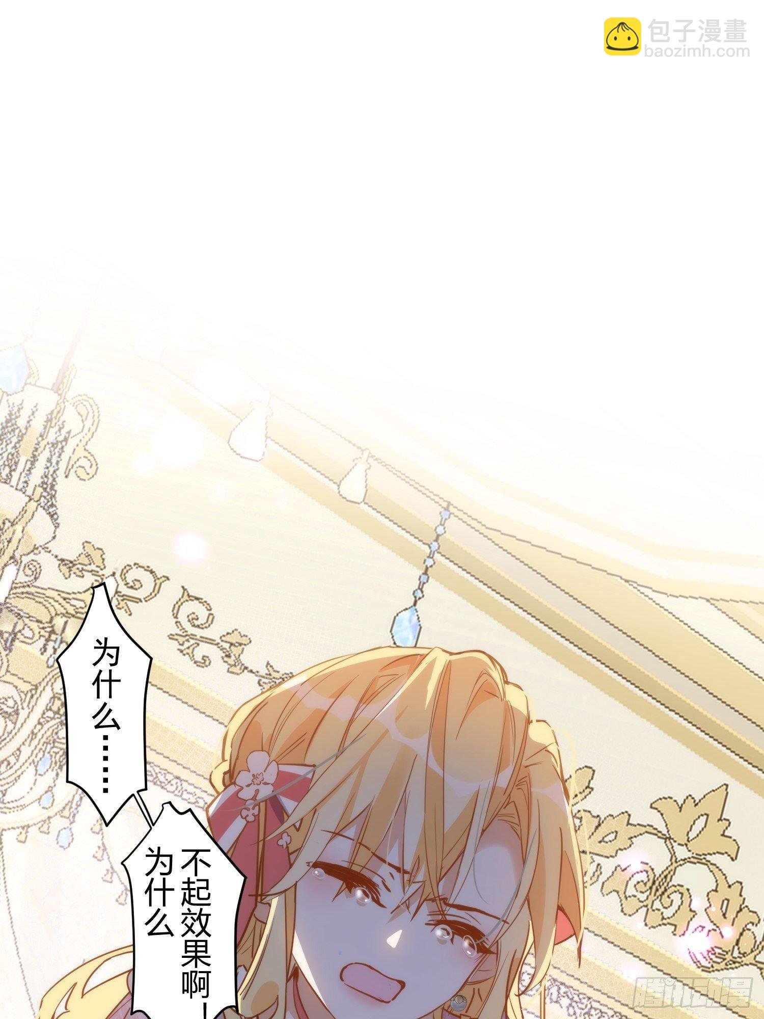 第5话 这一次一定要拯救她