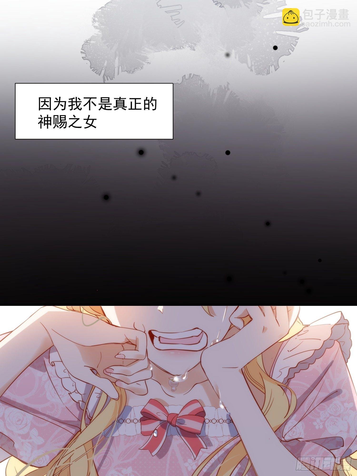第5话 这一次一定要拯救她