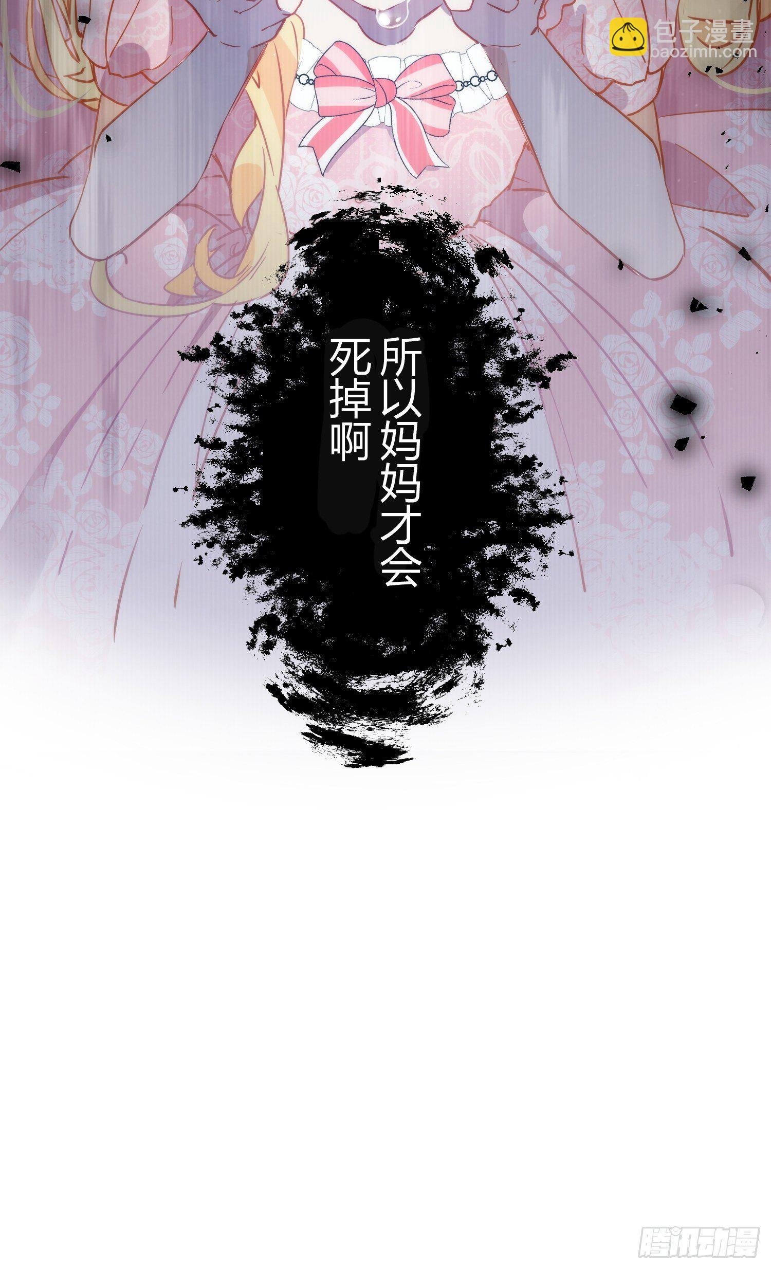 第5话 这一次一定要拯救她