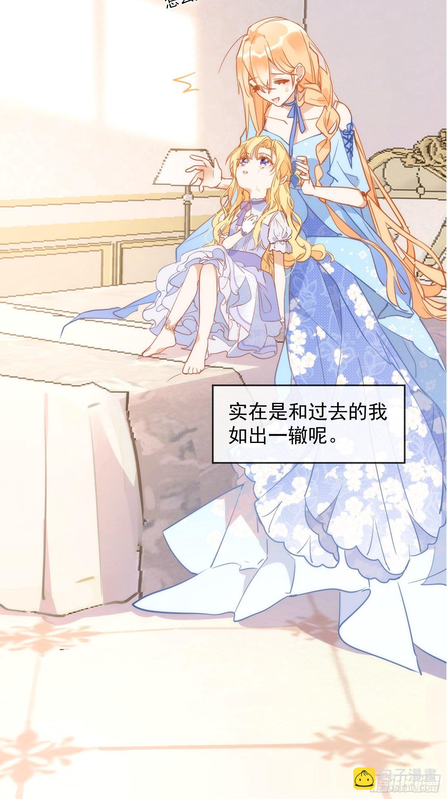第5话 这一次一定要拯救她