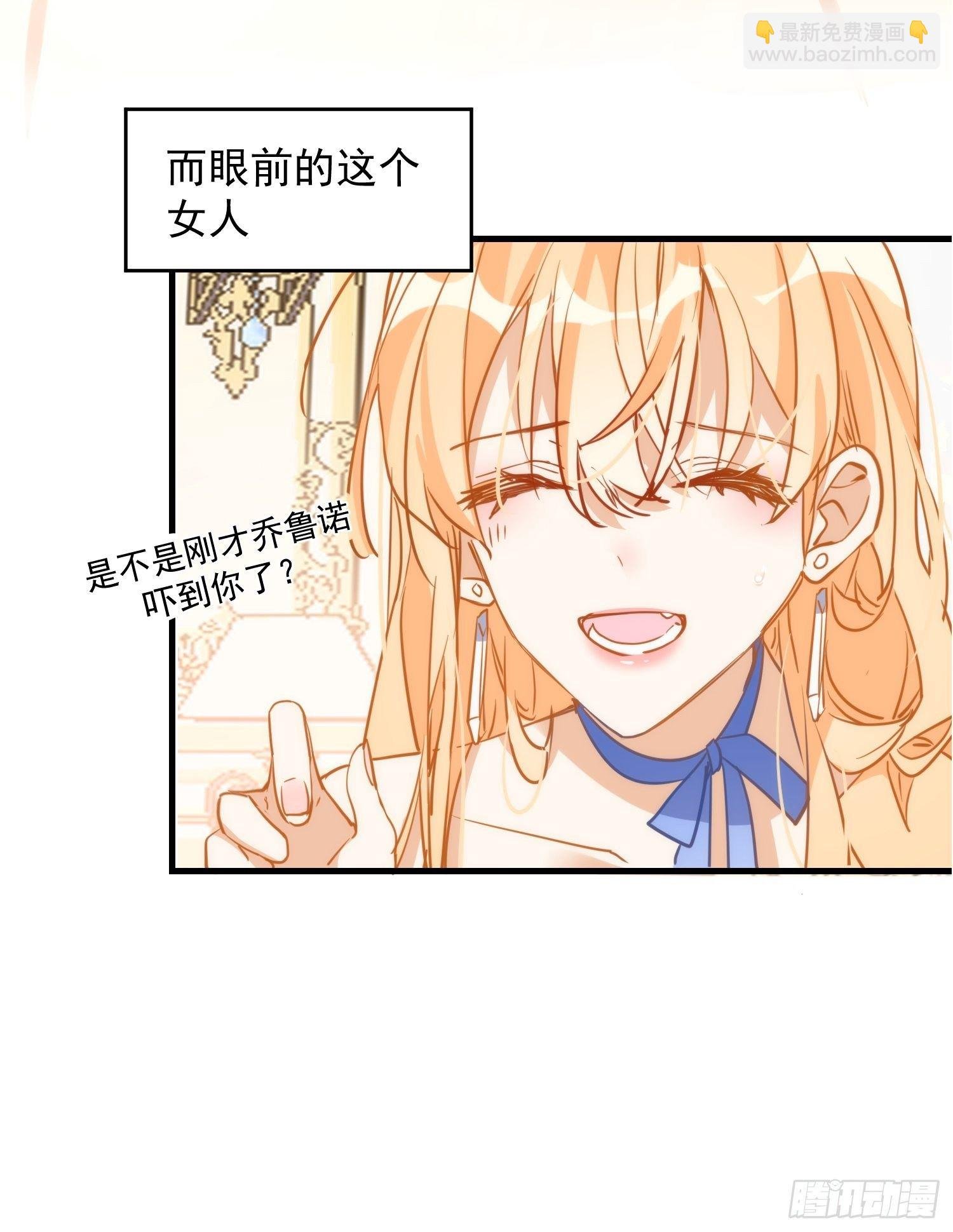 第5话 这一次一定要拯救她