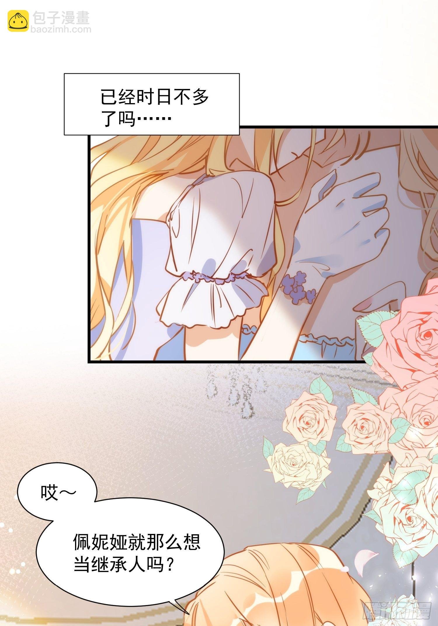 第5话 这一次一定要拯救她