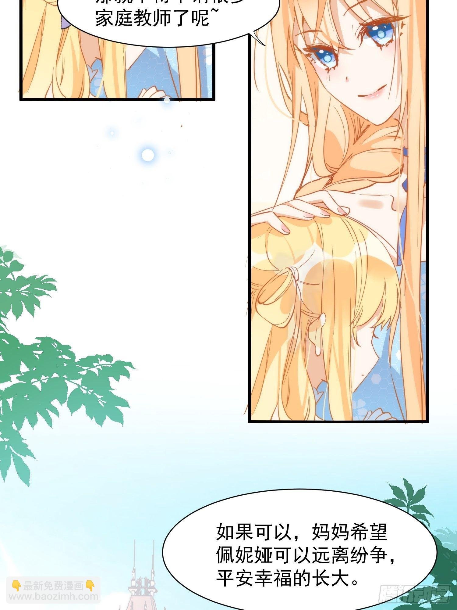第5话 这一次一定要拯救她