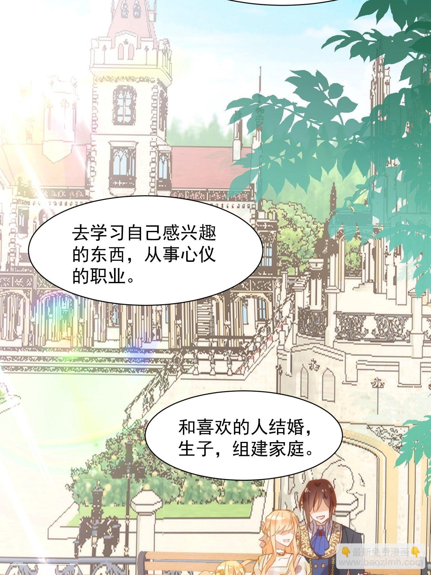 第5话 这一次一定要拯救她