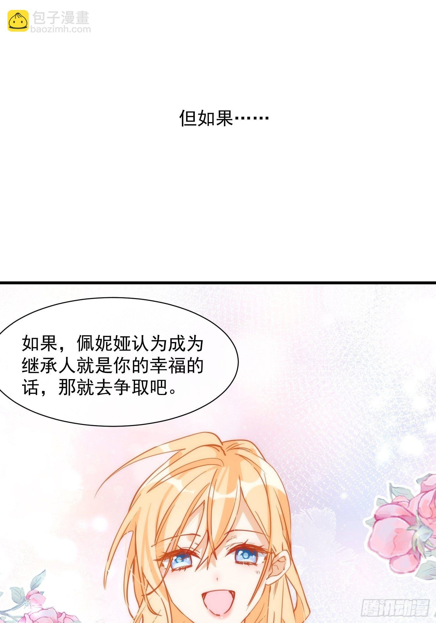 第5话 这一次一定要拯救她