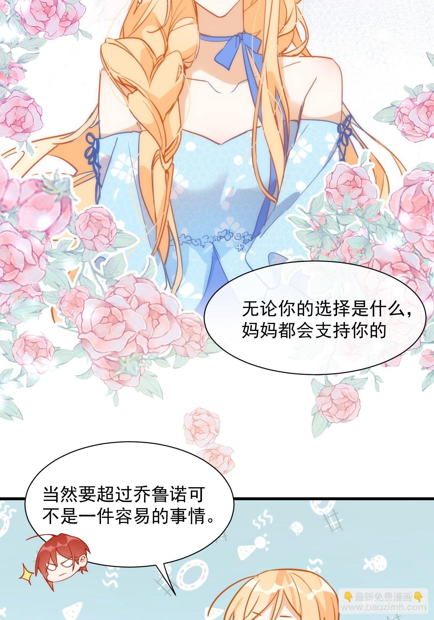 第5话 这一次一定要拯救她