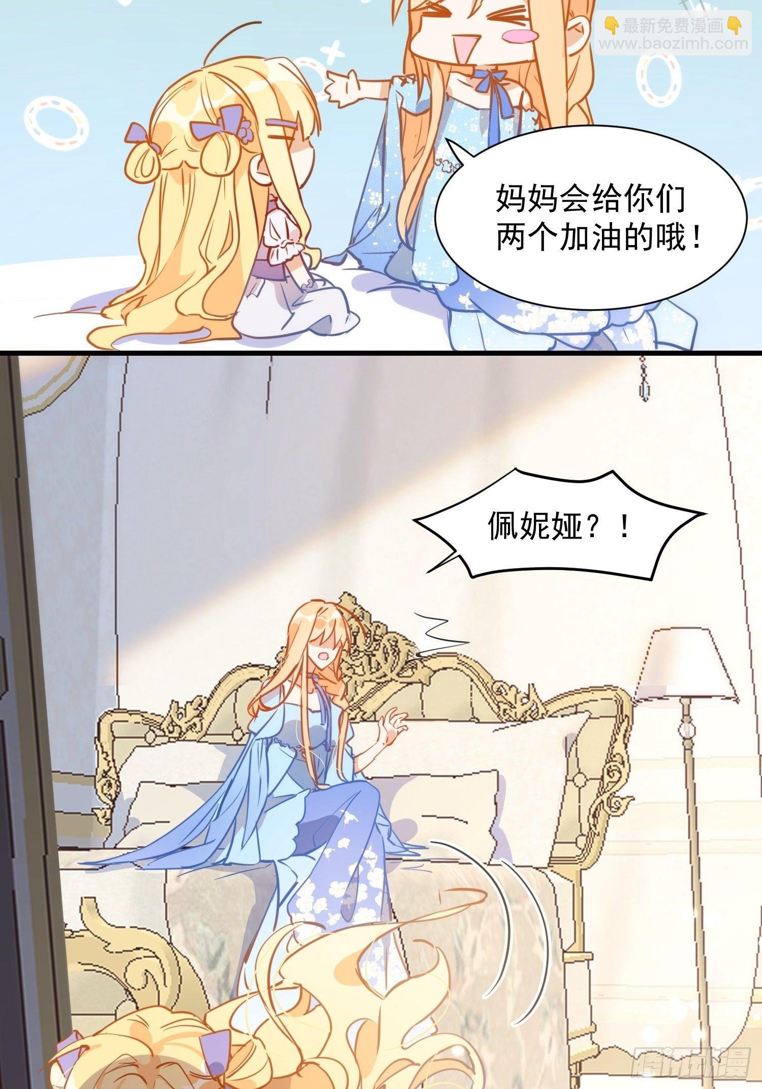 第5话 这一次一定要拯救她