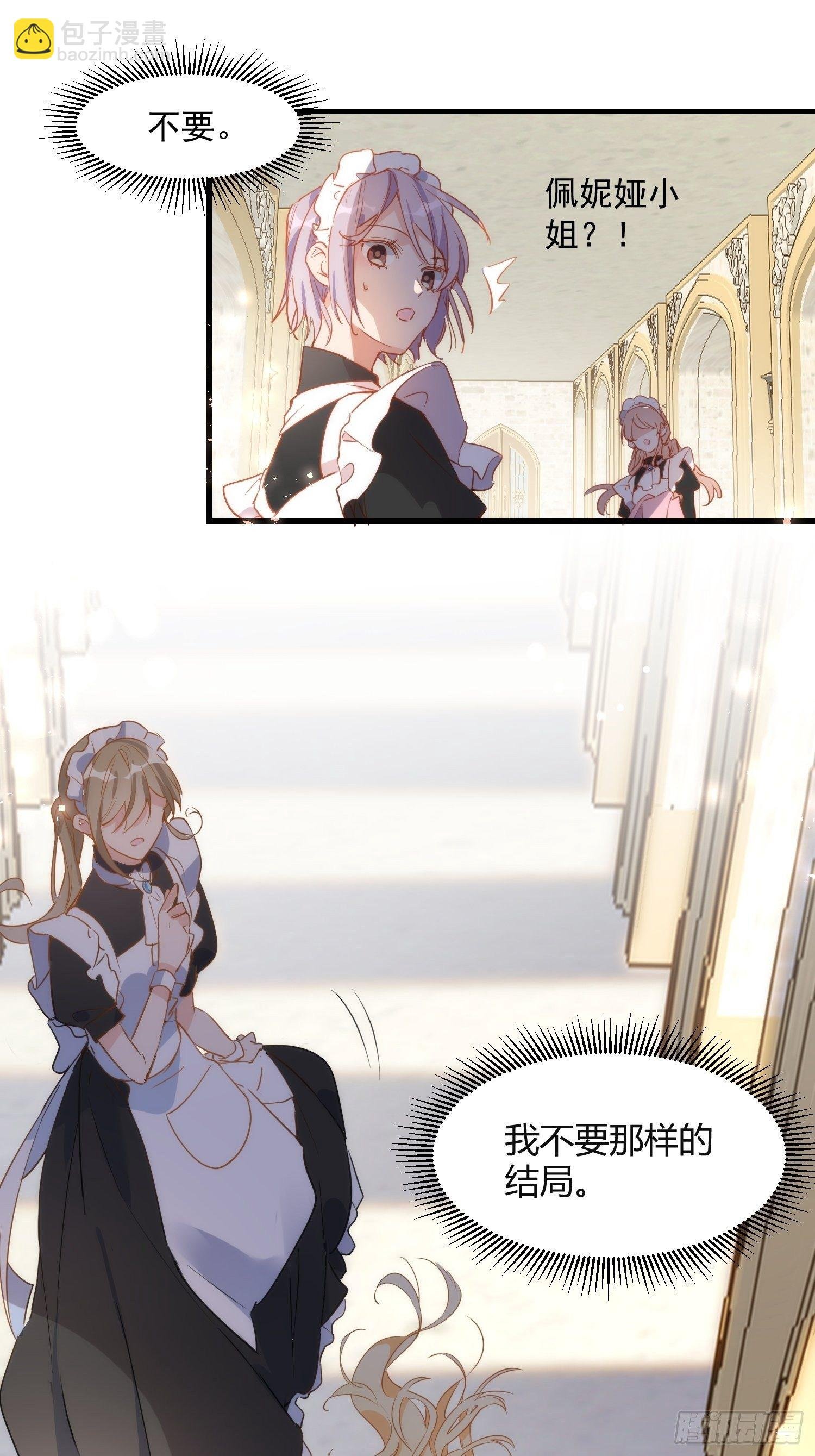 第5话 这一次一定要拯救她