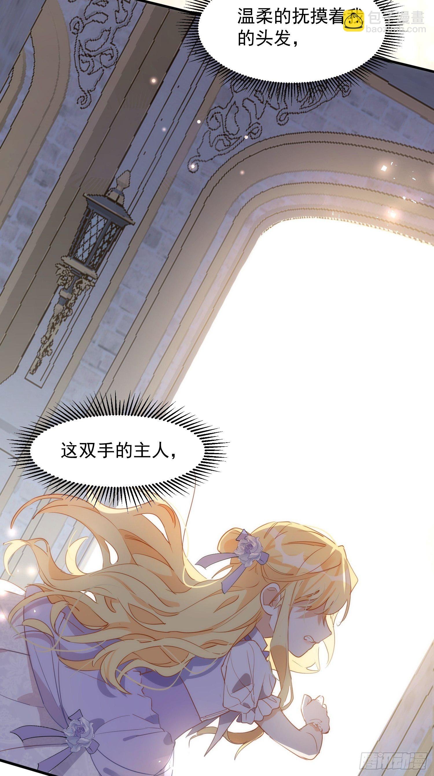 第5话 这一次一定要拯救她