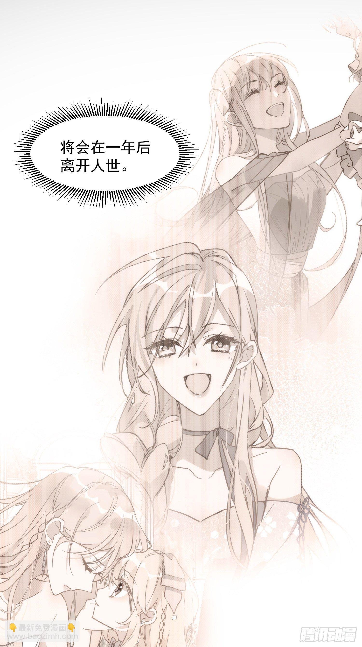 第5话 这一次一定要拯救她