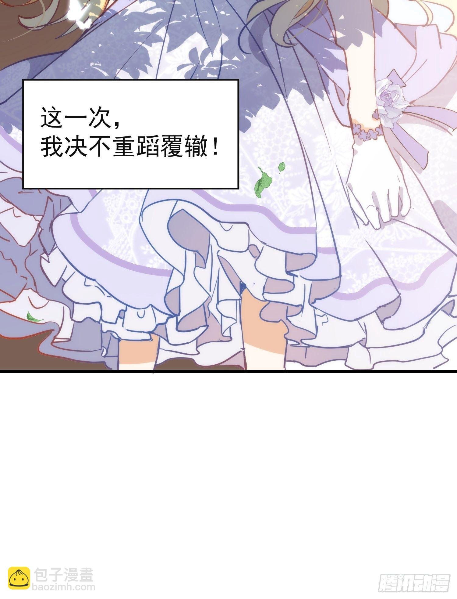 第5话 这一次一定要拯救她